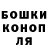 Canna-Cookies конопля Dinara Satkynova