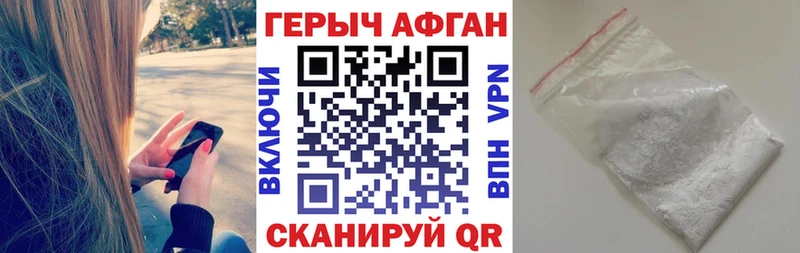 купить наркоту  Воронеж  Героин гречка 