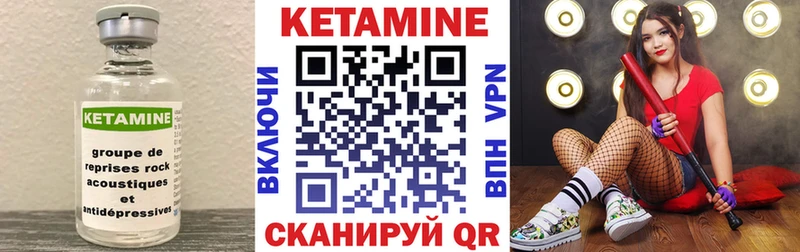 купить  цена  Воронеж  Кетамин VHQ 
