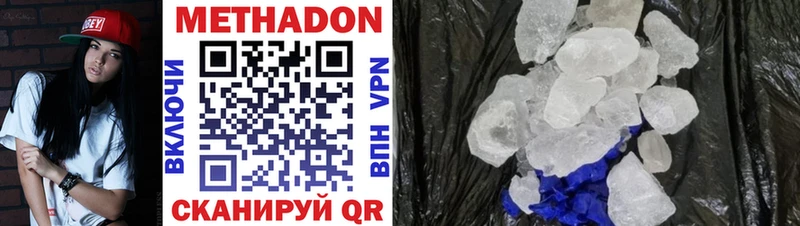 MEGA ССЫЛКА  даркнет Telegram  Метадон VHQ  Воронеж 
